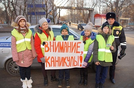 ГИБДД: Профилактическое мероприятие «Безопасные каникулы»