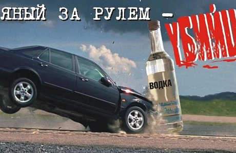 ДТП с пьяным водителем
