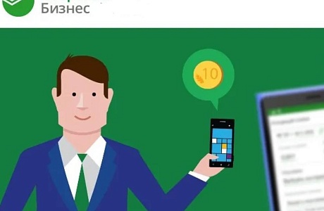 Бизнес-встреча руководителей МФЦ Пензенской области и представителей Сбера