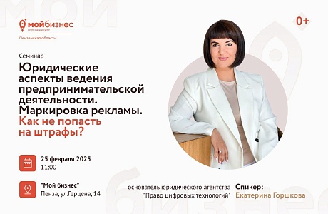 Расширьте свои знания в сфере юридического сопровождения бизнеса! 