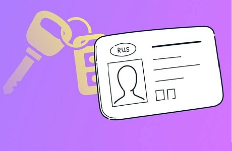 Полезная информация о водительских правах