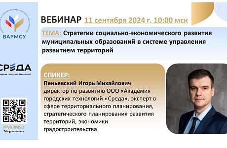 Участие в вебинаре Участие в вебинаре
