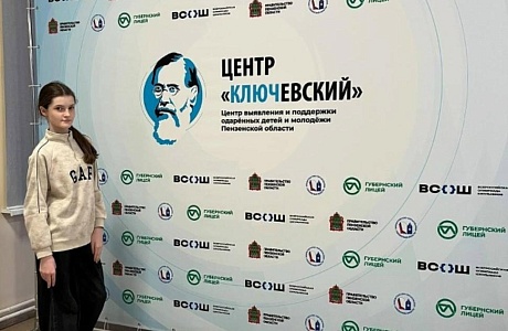 Центр «Ключевский»