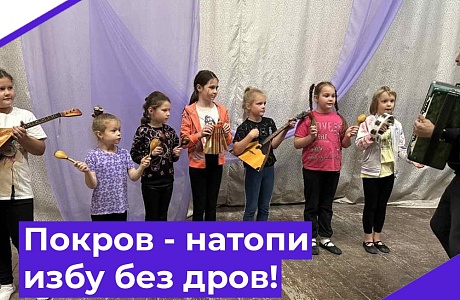 «Покров-натопи избу без дров». «Покров-натопи избу без дров».