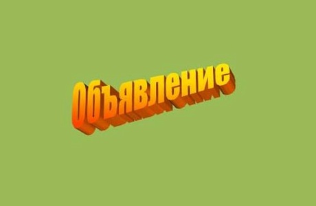 О режиме работы МФЦ 19 августа 2019 года