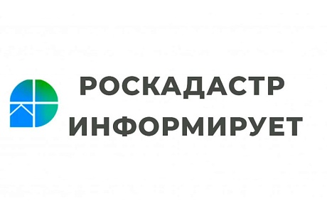 Внимание! Извещения о начале проведении комплексных кадастровых работ получили жители Пензенской области.