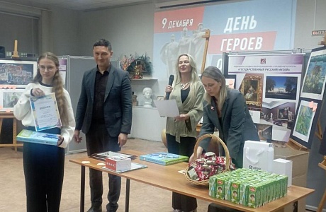 "Славные Герои Земли Русской"
