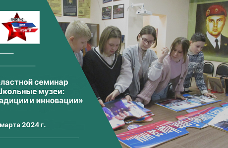 Педагог школы №2 с.Грабово Новосельцева Вера примет участие в областном семинаре «Школьные музеи: традиции и инновации»