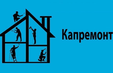 Произведена региональная выплата компенсации расходов на уплату взноса на капитальный ремонт общего имущества в многоквартирном доме в январе 2025 г.