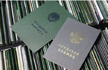 Новые правила оформления трудовых отношений  в 2019 году