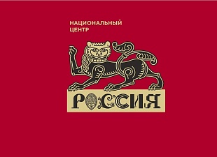 Продолжается прием заявок на участие в проекте «Универмаг «Россия» Продолжается прием заявок на участие в проекте «Универмаг «Россия»