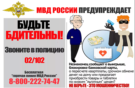 Лекарство от мошенников: инструкция по применению Семь «НЕ», которые помогут вам сберечь свои деньги. Лекарство от мошенников: инструкция по применению Семь «НЕ», которые помогут вам сберечь свои деньги.