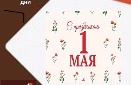 Режим работы МАУ «МФЦ Бессоновского района» с 30.04.2026 по 05.05.2026