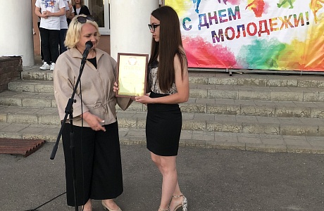 День Молодежи 2022 День Молодежи 2022