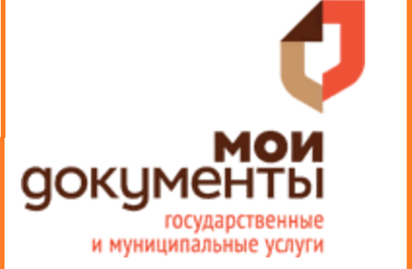 Подводим итоги работы МФЦ за 2019 год