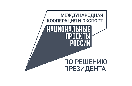 Стартовал прием заявок на компенсацию расходов на НИОКР