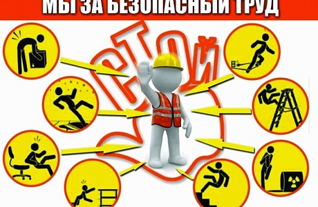 Расследование легкого несчастного случая
