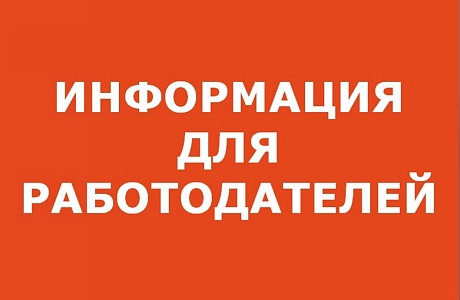 Администрация Бессоновского района информирует