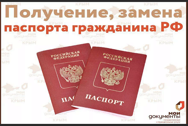 Когда нужно менять паспорт