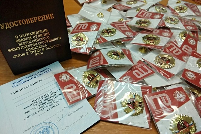 Поступили знаки ГТО