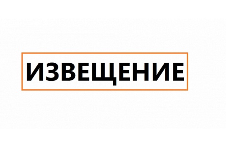 ИЗВЕЩЕНИЕ О ПРОВЕДЕНИИ ЗАСЕДАНИЯ СОГЛАСИТЕЛЬНОЙ КОМИССИИ ПО ВОПРОСУ СОГЛАСОВАНИЯ МЕСТОПОЛОЖЕНИЯ ГРАНИЦ ЗЕМЕЛЬНЫХ УЧАСТКОВ ПРИ ВЫПОЛНЕНИИ КОМПЛЕКСНЫХ КАДАСТРОВЫХ РАБОТ