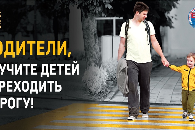 Правила дорожного движения для детей-пешеходов