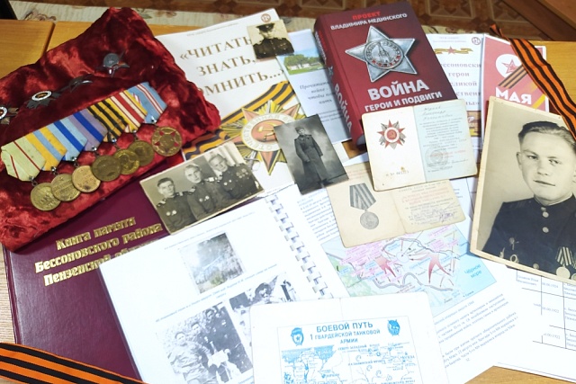 Работа над Книгой Памяти Бессоновского района продолжается 