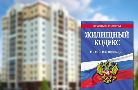 Изменения жилищного законодательства для собственников, формирующих фонд капитального ремонта на специальном счете многоквартирного дома