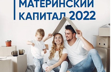 Программа материнского капитала будет продлена до 31 декабря 2026