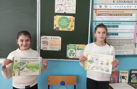 "СДАЙ БАТАРЕЙКИ" в учреждениях образования