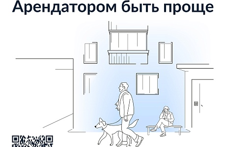 «Госуслуги Дом» — приложение для собственников жилья в многоквартирных домах