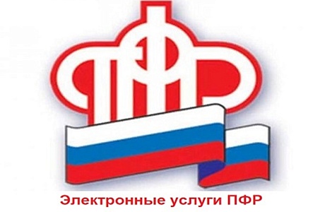 85% обращений граждан за услугами Пенсионного фонда поступили в электронном виде