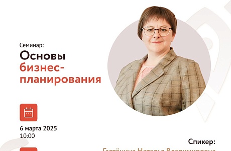 Для тех, кто хочет научиться основам бизнес-планирования!