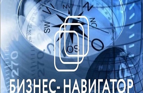 На портале госуслуг появилась услуга "Регистрация на Портале Бизнес-навигатора МСП"