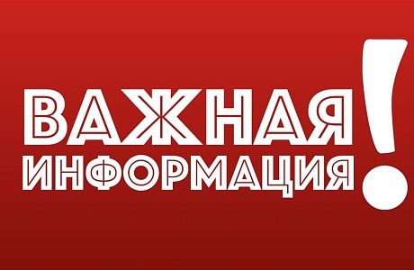 Внимание! Изменился адрес электронной почты Внимание! Изменился адрес электронной почты