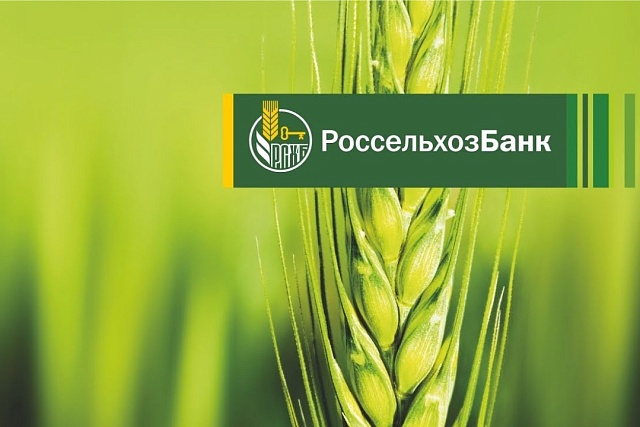 Россельхозбанк продолжит льготное кредитование сезонных работ по ставке до 5%