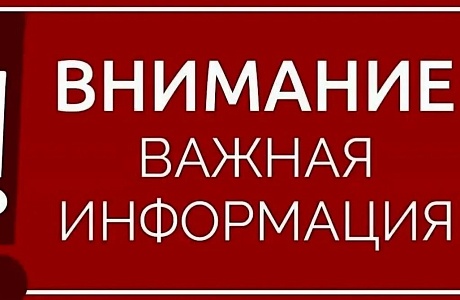 Информация для руководителей предприятий торговли и сферы услуг Информация для руководителей предприятий торговли и сферы услуг