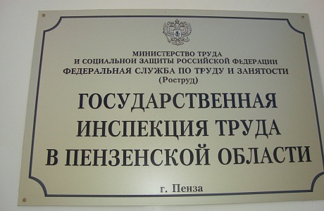  Администрация Бессоновского района информирует