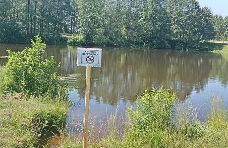 Проведен рейд водоемов, расположенных на территории Сосновского сельсовета