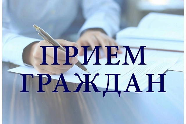 Информация о переносе приема граждан в с.Чемодановка