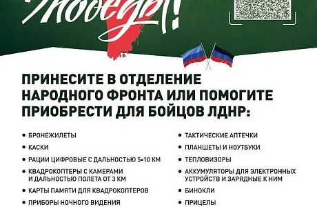 Акция «Сбор Умный город» Акция «Сбор Умный город»