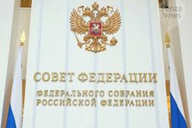  В Совете Федерации состоятся парламентские слушания «О параметрах проекта федерального бюджета на 2024 год и на плановый период 2025 и 2026 годов»
