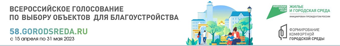 ДЕЛАЕМ ГОРОД КОМФОРТНЕЕ ДЕЛАЕМ ГОРОД КОМФОРТНЕЕ