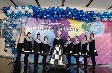 Международный конкурс "Лебединая верность "