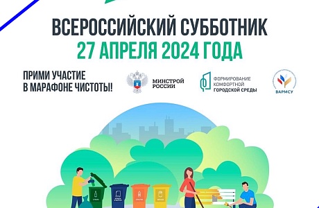 Уважаемые жители Бессоновского района!