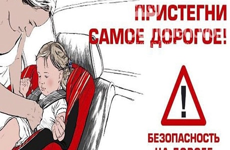 В Бессоновском районе 17 июня 2024 года пройдёт оперативно-профилактическое мероприятие "АВТОКРЕСЛО-ДЕТЯМ" В Бессоновском районе 17 июня 2024 года пройдёт оперативно-профилактическое мероприятие "АВТОКРЕСЛО-ДЕТЯМ"