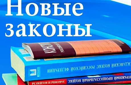 Поправки в Трудовой кодекс РФ Поправки в Трудовой кодекс РФ