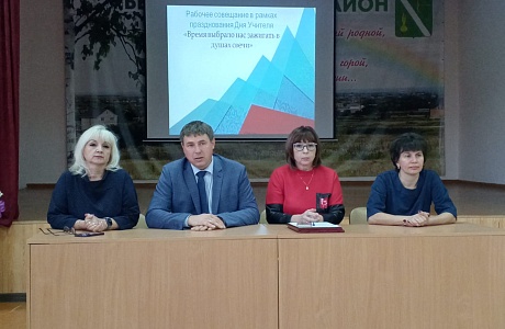В Управлении образования Бессоновского района  состоялось торжественное мероприятие, посвященное Дню учителя  и Дню дошкольного работника